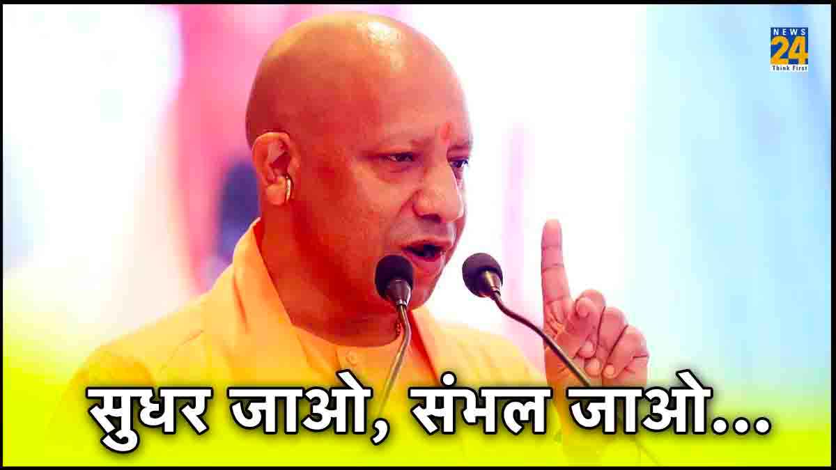 बेटियों को छेड़ा तो चौराहे के यमराज छोड़ेंगे नहीं...UP के मुख्यमंत्री की मनचलों को वार्निंग
