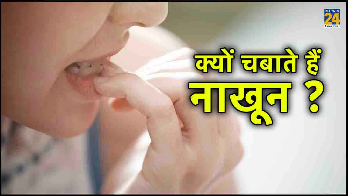 Nail Biting biting nails psychology,nail biting treatment,nail-biting meaning,nail biting effects,nail biting disorder,spiritual meaning of nail biting,nail biting causes,nail biting polish,nail biting effects on stomach,biting nails psychology,how to stop biting nails in 9 minutes nail biting treatment,nail biting causes,how to stop biting nails permanently,nail biting effects on teeth,can biting your nails kill you