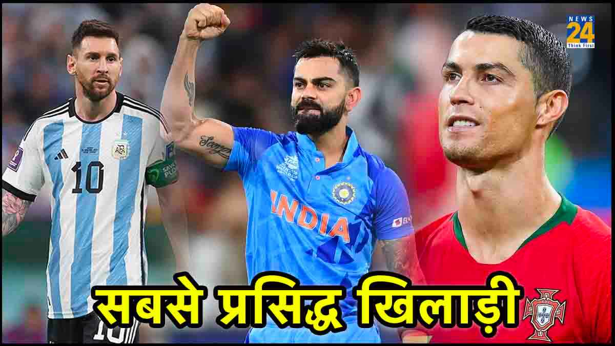 Most Popular Player