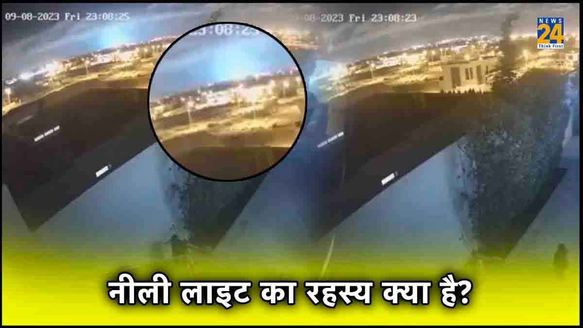 मोरक्को में भूकंप से पहले आसमान में दिखी रहस्यमयी रोशनी, क्या ये आपदा का अशुभ संकेत है?