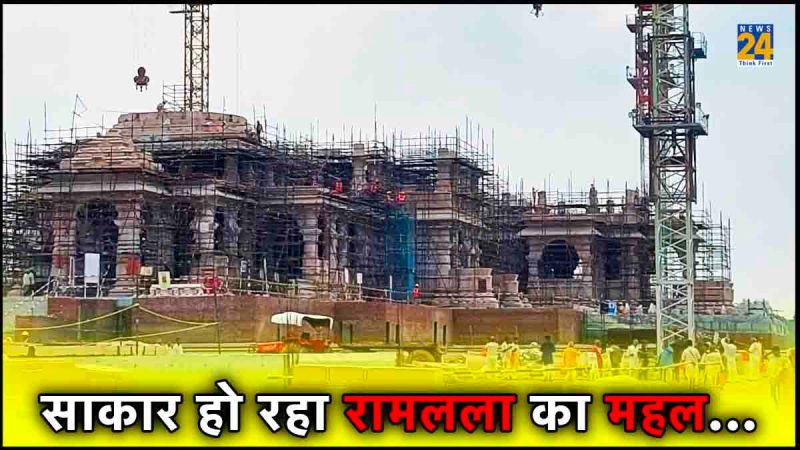 Ayodhya, Ram Mandir Construction, SRJBTKshetra, Champat Rai, Shri Ram Jambhoomi Teerth kshetra Trust, UP Hindi News, Ram Temple