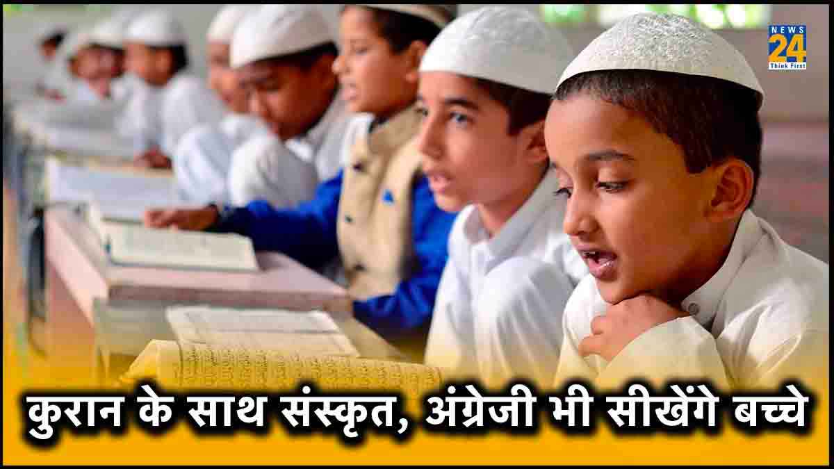 अलिफ बे ते संग मदरसा स्टूडेंट अब पढ़ेंगे संस्कृत, उत्तराखंड सरकार ने सिलेबस में किया बड़ा बदलाव