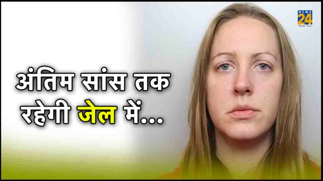 Britain, Psycho Murdere Nurse, Lucy Letby, Bronzefield jail