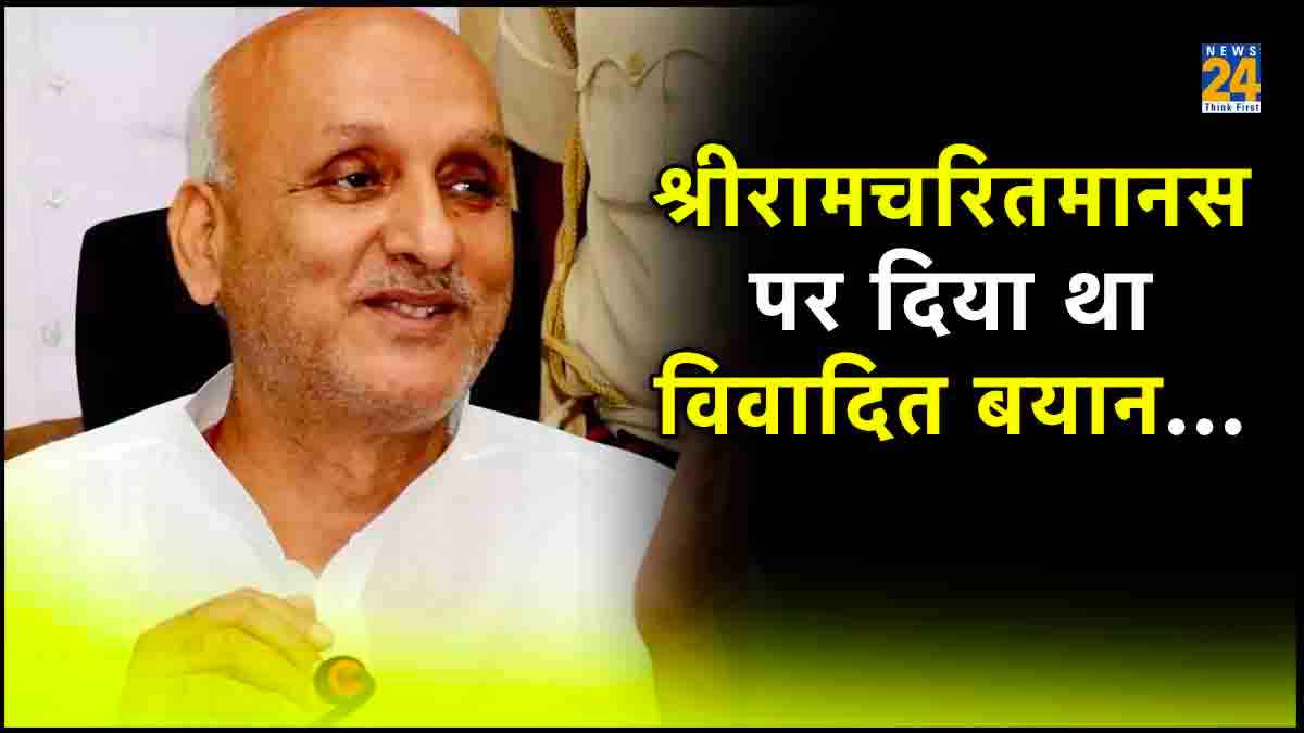 Watch Video: रामचरितमानस को साइनाइड बताने वाले मंत्री Chandra Shekhar के सपने में आए 'राम', कही ये बात