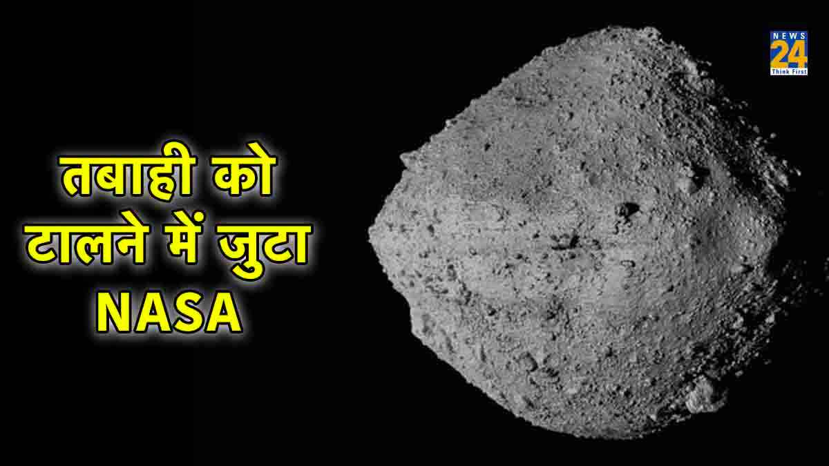 क्या इस तारीख को खत्म हो जाएगी पृथ्वी? NASA ने दिया ये जवाब