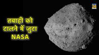 NASA, American Space research Agency, Asteroid Bennu, Earth Surface, Atom bomb