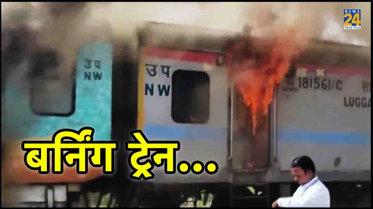 Humsafar Express, Burning Train, Gujarat, Shri Ganganagar Humsafar Train