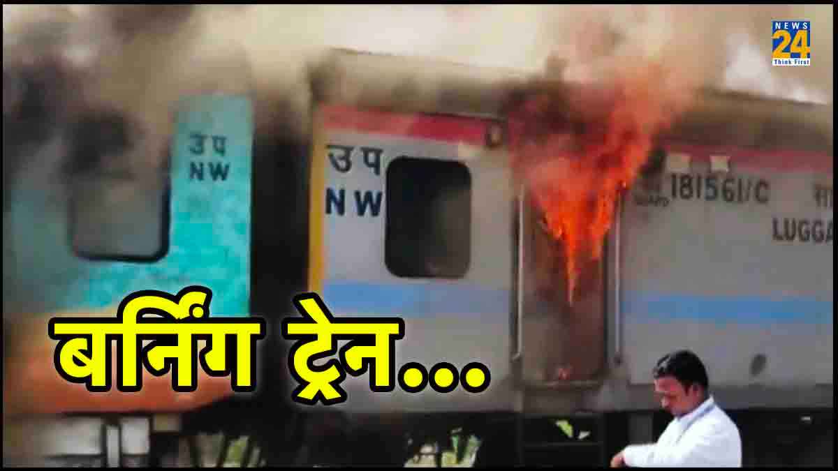 Humsafar Express, Burning Train, Gujarat, Shri Ganganagar Humsafar Train