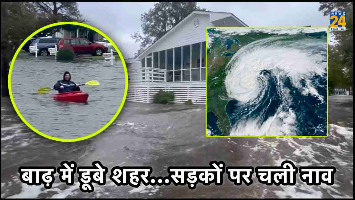 America Tropical Storm Ophelia America, Storm in US, Tropical Storm Ophelia, Viral Video
