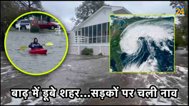 America, Storm in US, Tropical Storm Ophelia, Viral Video