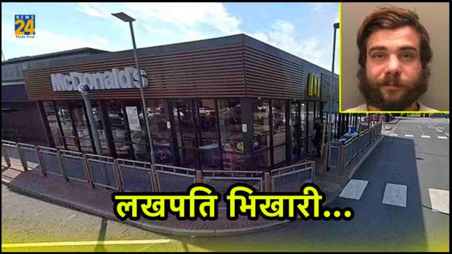 James Chambers, UK News, begging, Court news