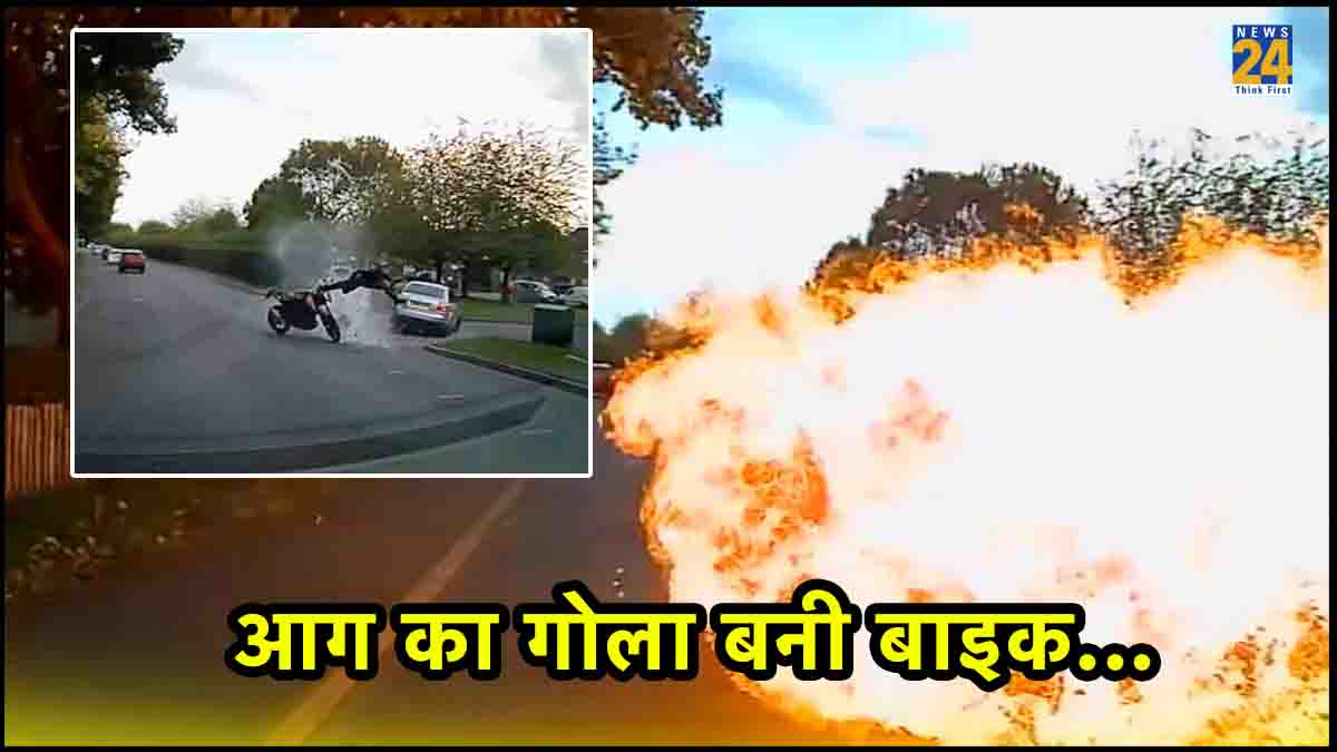 Viral Video, Accident Video, fireball, Cambridge, UK News