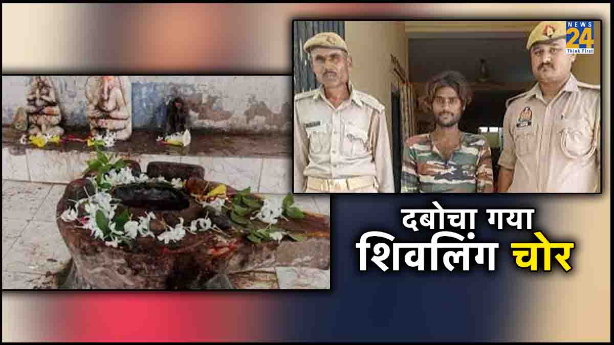 Kaushmbi News, Kaushambi Police, Crime News, Uttar Pradesh