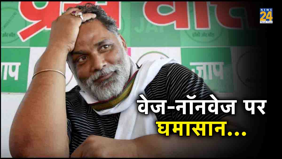 Bihar News, Pappu Yadav, Sushil Kumar Modi, Lalu Prasad Yadav