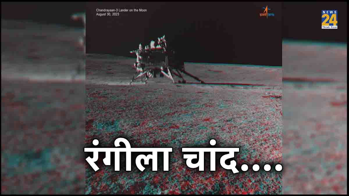Chandrayaan-3, Moon Mission, ISRO, 3D Luner Image, Pragyaan Rover, Lander Vikram