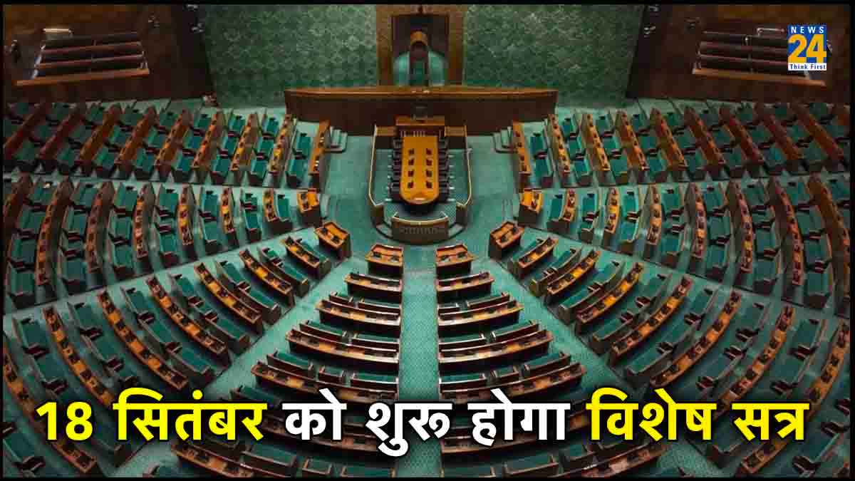 Special Session of Parliament, new Parliament building, Ganesh Chaturthi
