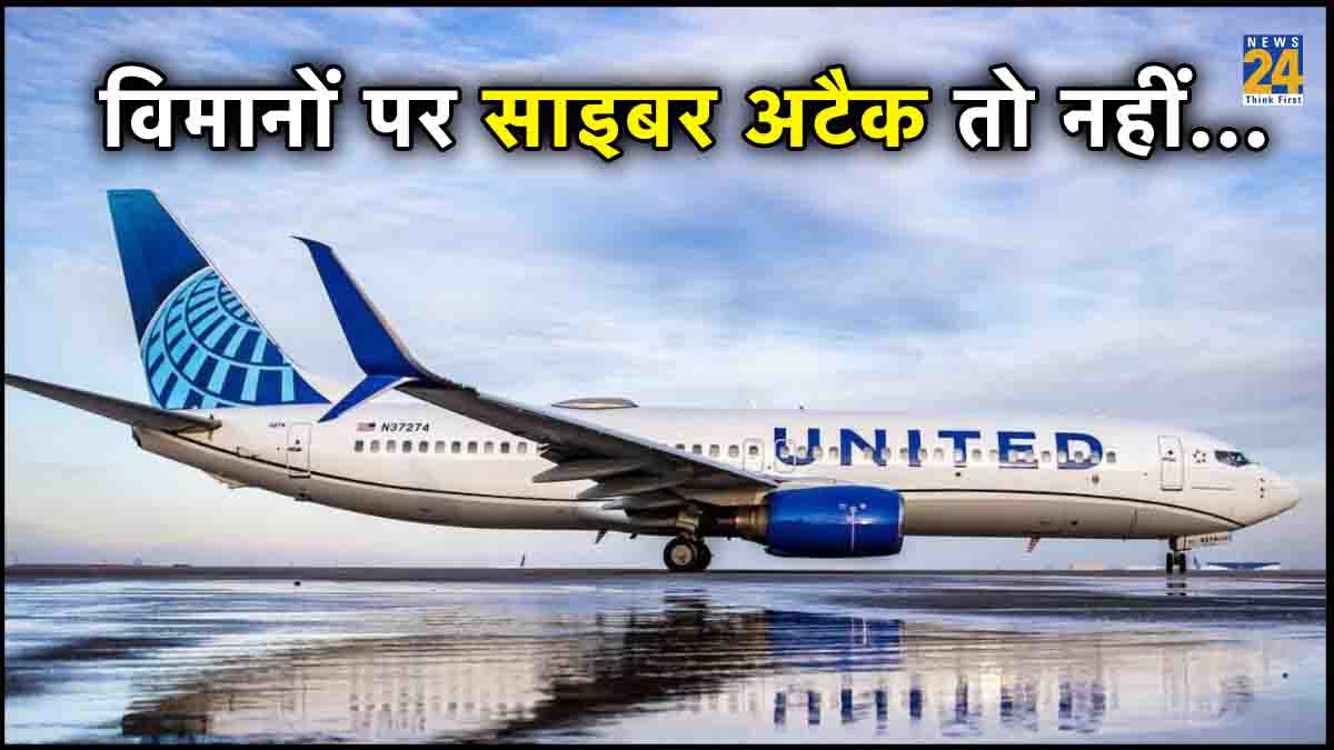 United Airlines, Flights, America