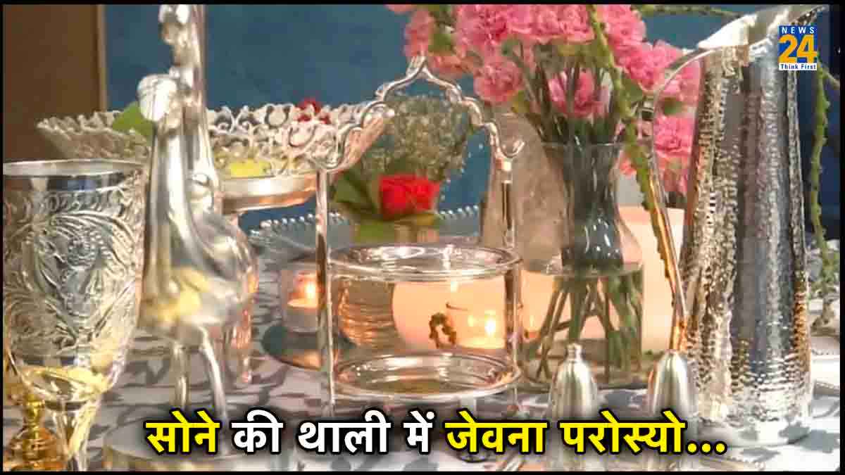 सोने-चांदी के 15 हजार बर्तनों में खाएंगे G20 Summit के विदेशी मेहमान, जयपुर में हुए तैयार