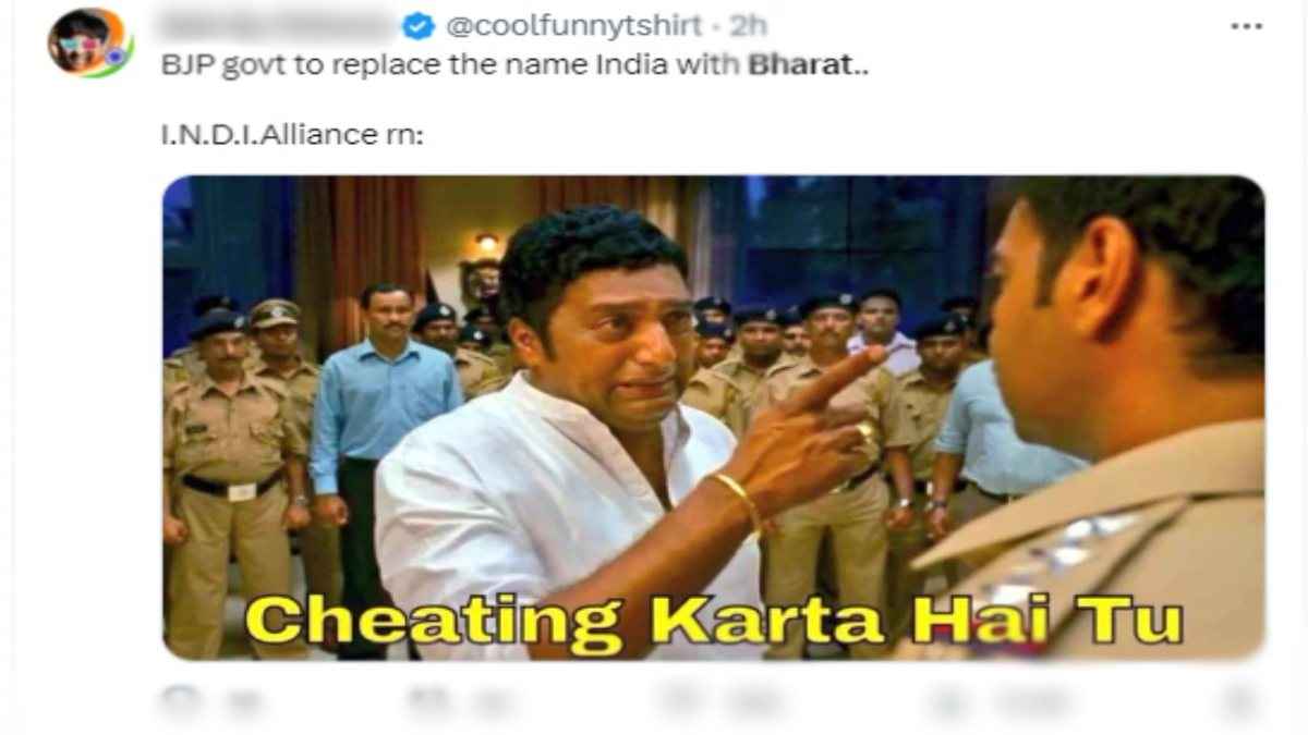 India Vs Bharat Controversy: 'चीटिंग करता है तू...', सोशल मीडिया पर 'भारत' नाम को लेकर अजीबोगरीब रिएक्शन की बाढ़