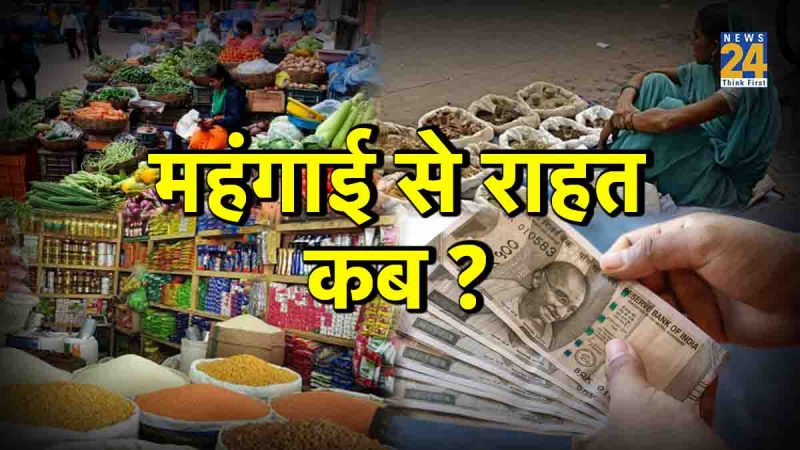 Inflation Update