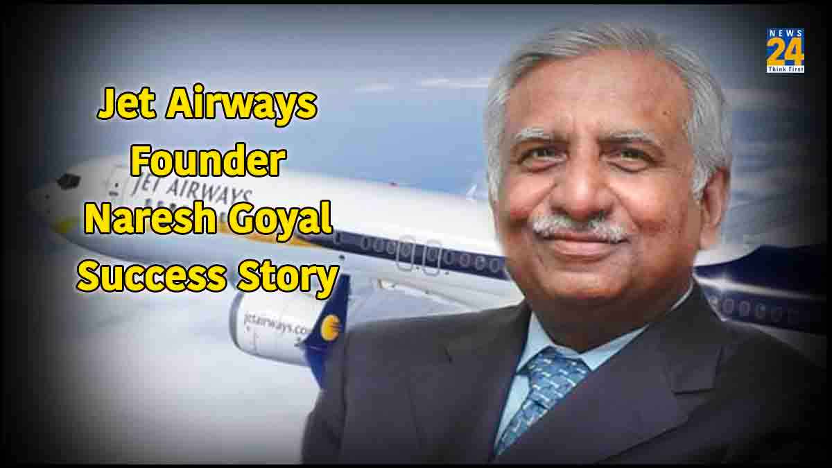 नरेश गोयल ने 300 रुपये महीने में की थी नौकरी, कैसे खड़ी कर दी करोड़ों की Jet Airways?