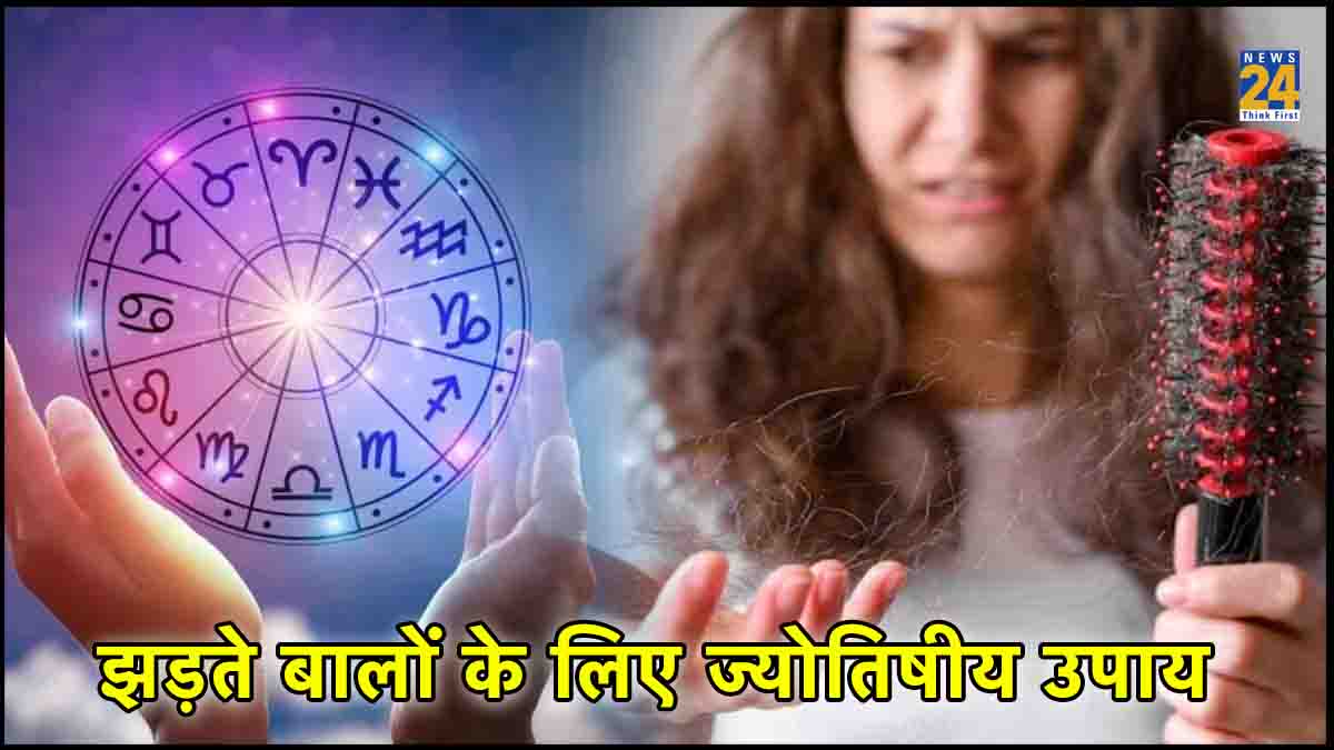 astrological remedies for hair fall problem in hindi
