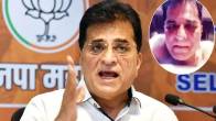 Kirit Somaiya Objectionable Video Case