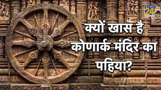 konark sun temple, sun temple, konark, G-20, konark wheel, odisha, bharat mandapam, g20 india