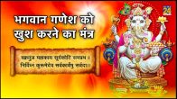 Lord Ganesha Mantra