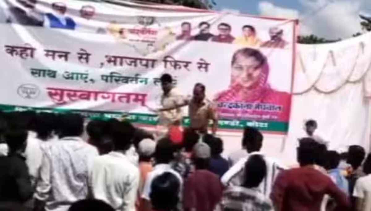 परिवर्तन यात्रा में पोस्टर लगाने को लेकर विवाद, विधायक के बेटे ने भाजपा कार्यकर्ता को जड़ा थप्पड़