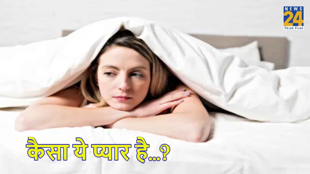 हम सिर्फ प्यार और सेक्स दे सकते हैं, पैसा नहीं... दो पुरुषों की 'जरूरत' रही महिला का छलका दर्द