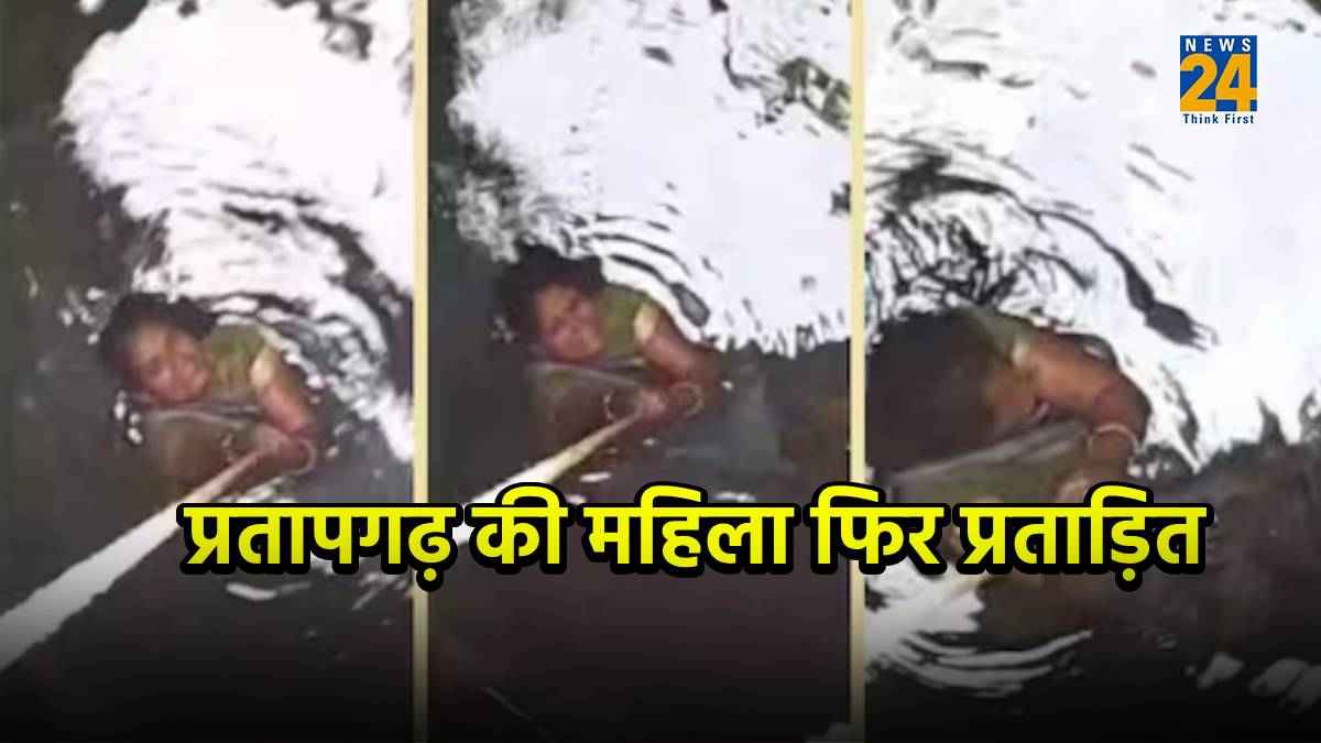 पति ने पत्नी को कुएं में लटकाया, वीडियो बनाकर साले को भेजा; कहा- दहेज में 5 लाख रुपये चाहिए