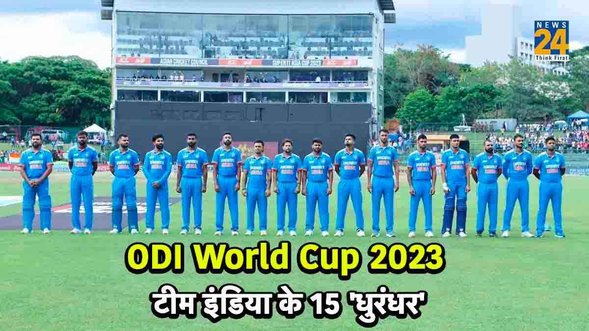 ODI World Cup 2023: विश्वकप के लिए टीम इंडिया का ऐलान, राहुल-अय्यर शामिल, इस स्टार खिलाड़ी का टूट गया सपना