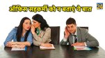 gossip in the workplace examples, effects of gossiping, effects of gossiping, tips during jobs, negative effects of gossiping