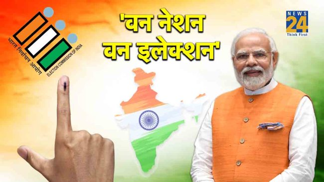 One Nation One Election