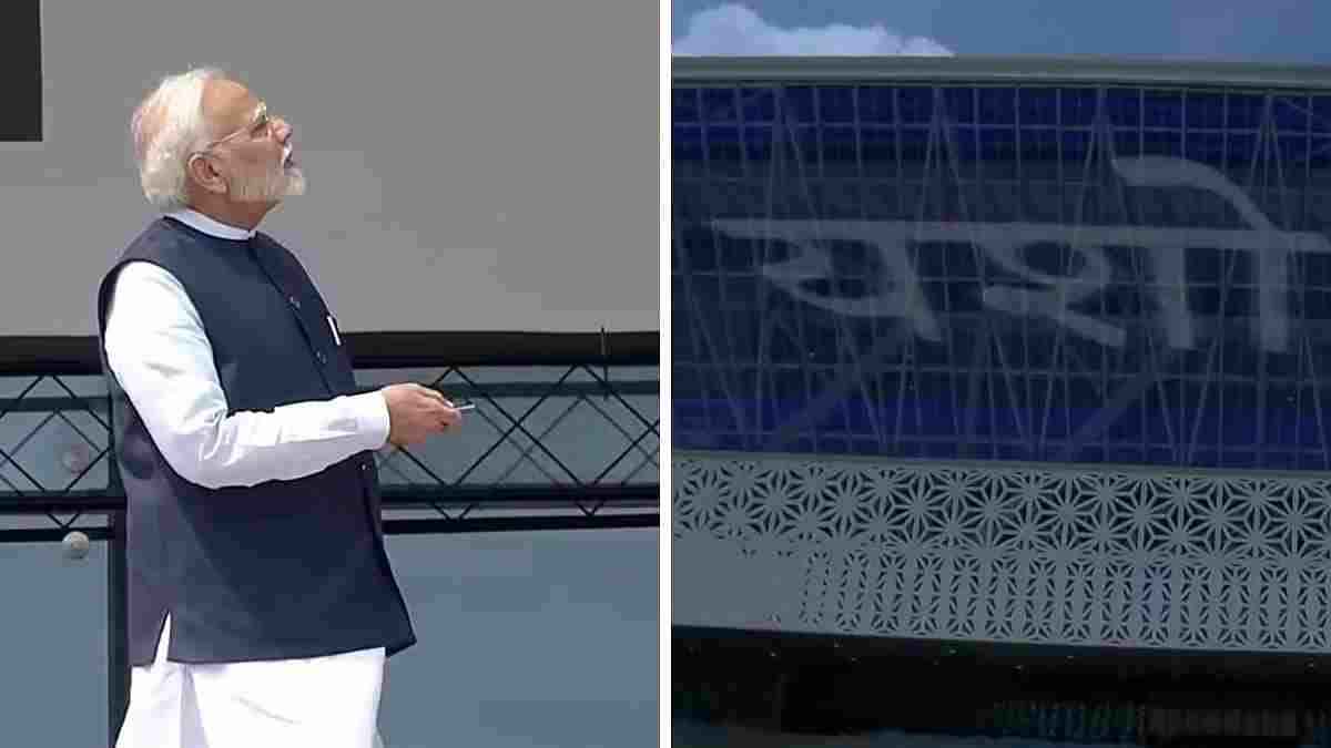PM Modi Inaugurate Yashobhoomi Convention