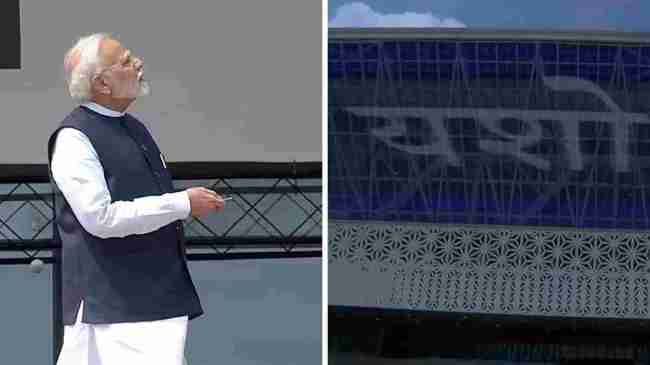 PM Modi Inaugurate Yashobhoomi Convention PM Modi Inaugurate Yashobhoomi Convention