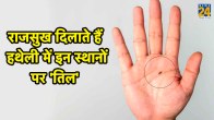 Palmistry Mole Sign