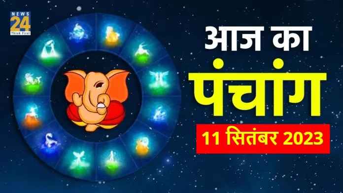 Aaj ka Panchang