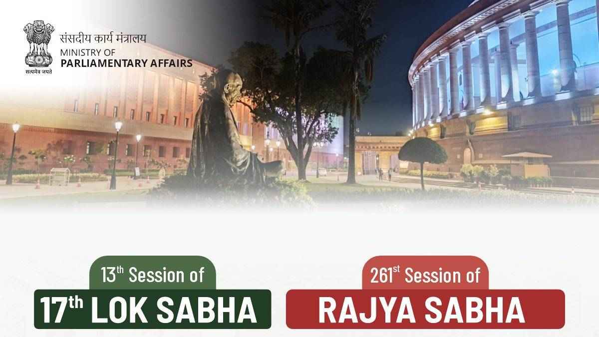 संसद का विशेष सत्र शुरू; 75 साल तक उपलब्धियों पर चर्चा, 8 विधेयक लिस्टेड, जानें इस बार क्या खास?
