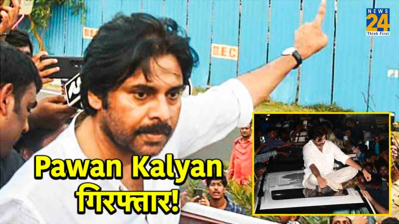 Pawan Kalyan In Custody