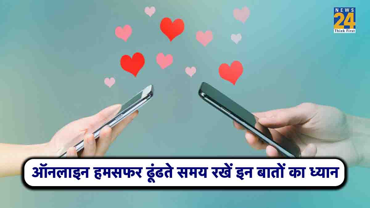 Relationship Tips, Matrimonial Website Precaution, disadvantages of matrimonial sites