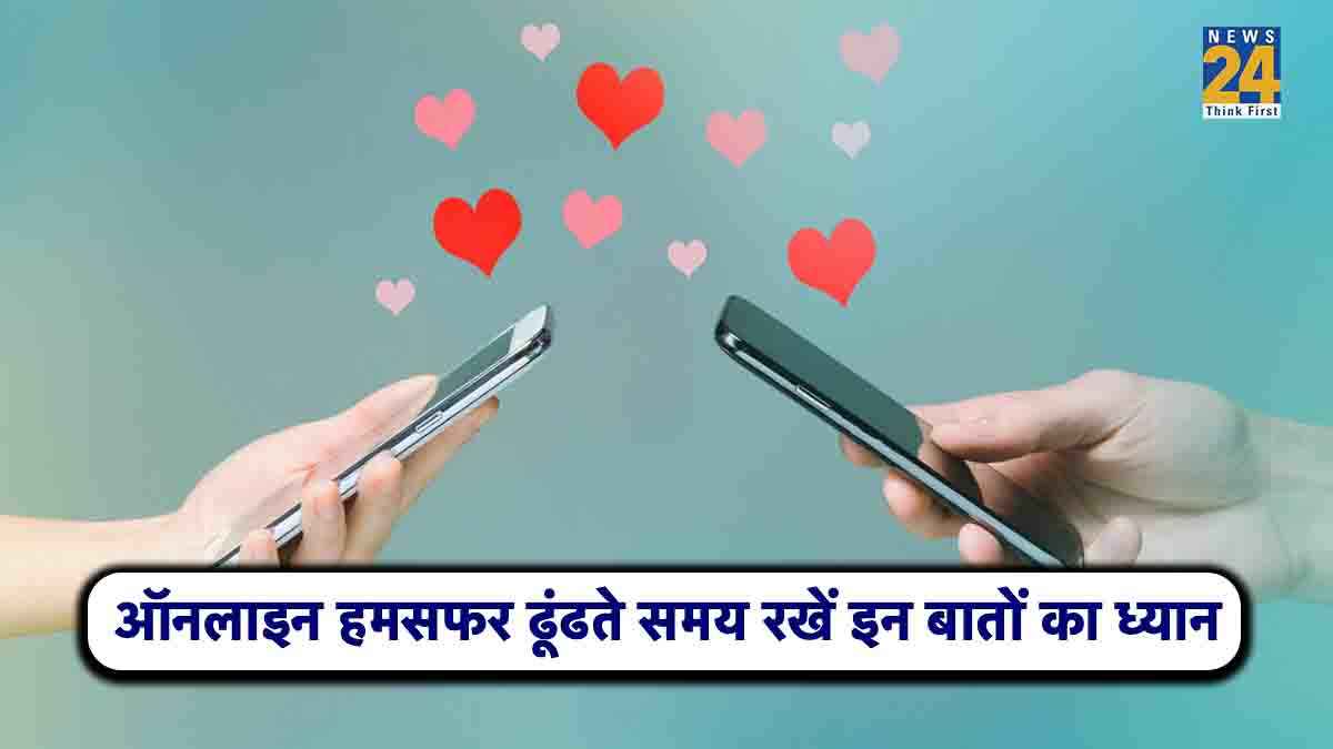 Relationship Tips, Matrimonial Website Precaution, disadvantages of matrimonial sites