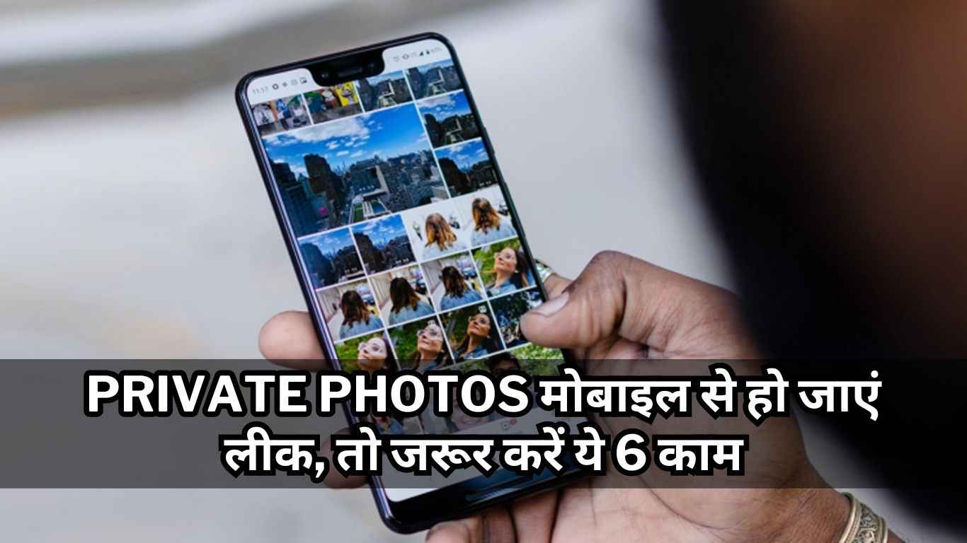 Private Photos
