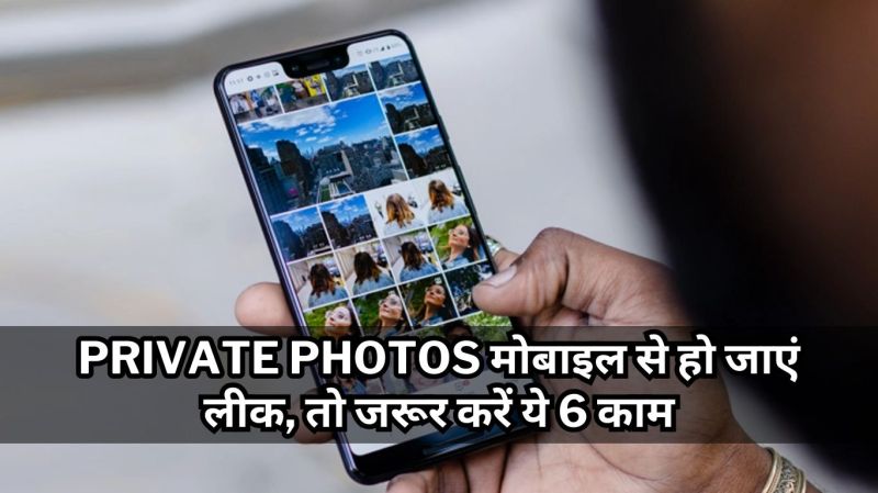 Private Photos
