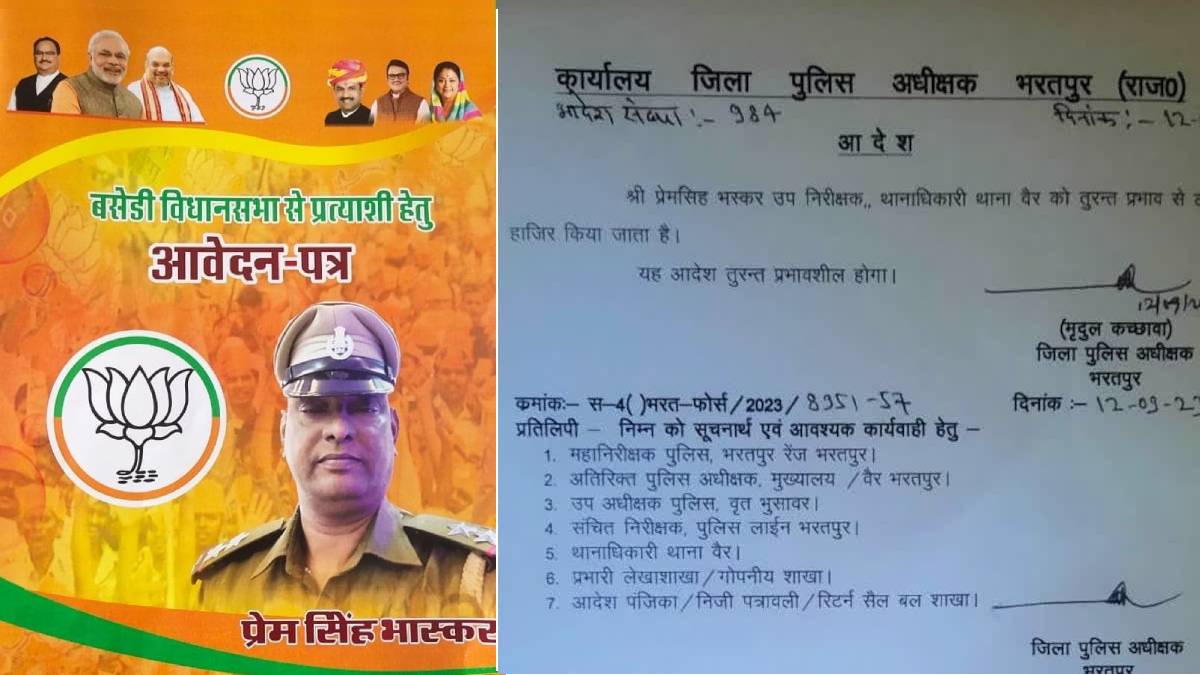 Rajasthan police officer demand bjp ticket