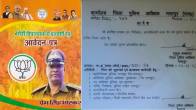 Rajasthan police officer demand bjp ticket