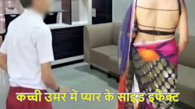 Rampur News, Rampur Crime News, Illicit Relationship, Crime News, Love Affair News, UP Crime News