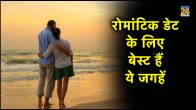 romantic places to visit with partner in september in india, romantic places in india, most romantic places in india, romantic places for couples in india, top 5 romantic places in india