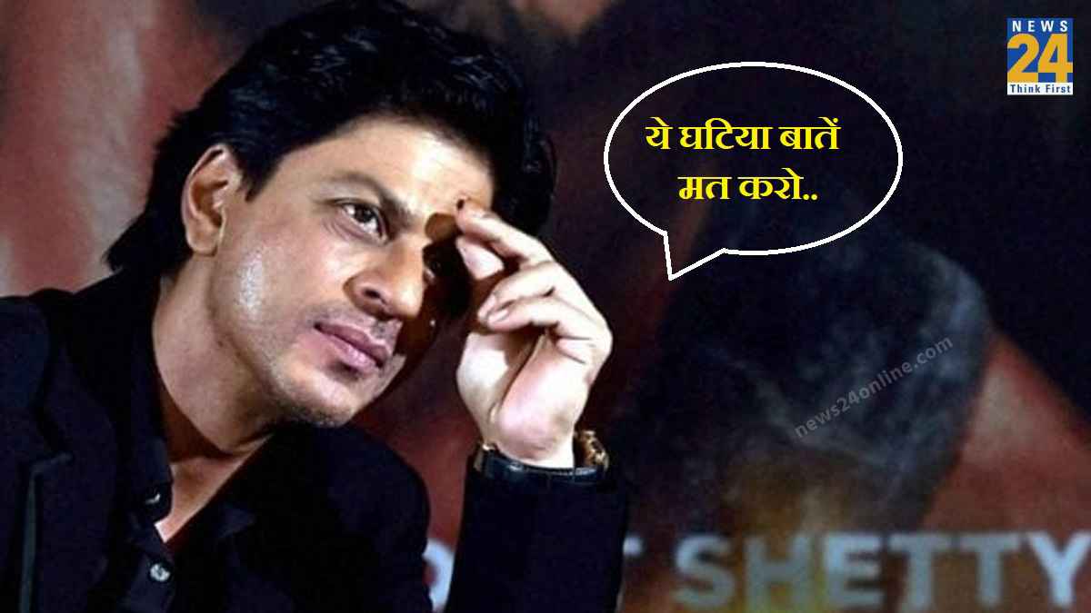 'ये घटिया बातें मत करो...', यूजर ने पूछा ऐसा सवाल; भड़क गए Shah Rukh Khan